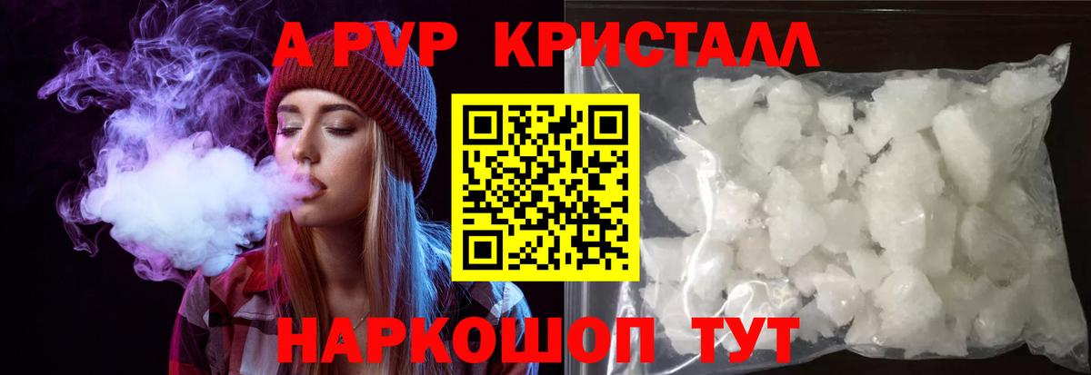 A-PVP СК КРИС  A-PVP VHQ  Тимашёвск  Вход с VPN  А ПВП VHQ 