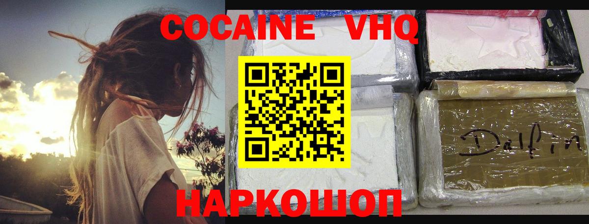 Тимашёвск  Cocaine 97%  Cocaine  Вход с VPN 