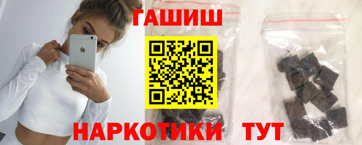ГАШИШ убойный Тимашёвск