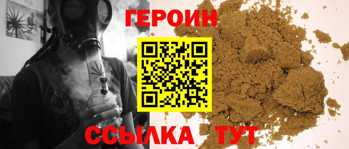 Тимашёвск  ГЕРОИН VHQ  Героин  Вход с VPN 