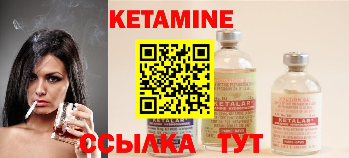 КЕТАМИН ketamine  Вход с VPN  Тимашёвск  КЕТАМИН ketamine 
