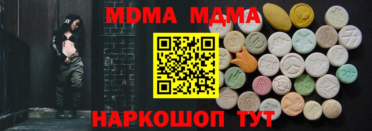 Тимашёвск  MDMA молли  MDMA  MDMA VHQ  Вход с VPN 