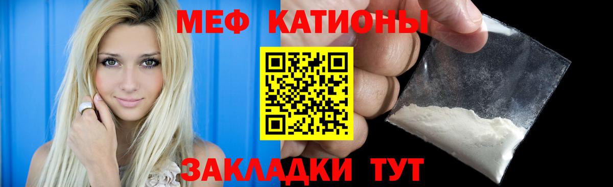 Мефедрон 4 MMC  МЕФ mephedrone  Мефедрон  Тимашёвск  Меф  Вход с VPN 
