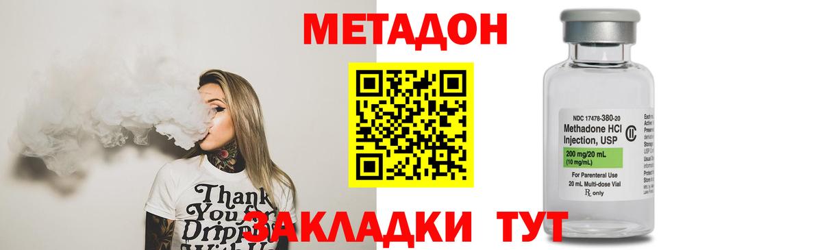 Тимашёвск  МЕТАДОН кристалл  omg онион  Вход с VPN  МЕТАДОН кристалл 