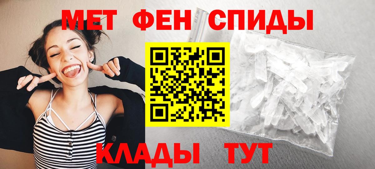 Метамфетамин Декстрометамфетамин 99.9%  Вход с VPN  Тимашёвск 