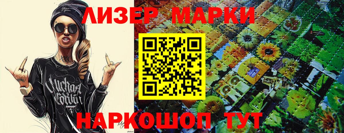 Наркотические марки 1,8мг  Вход с VPN  Тимашёвск 