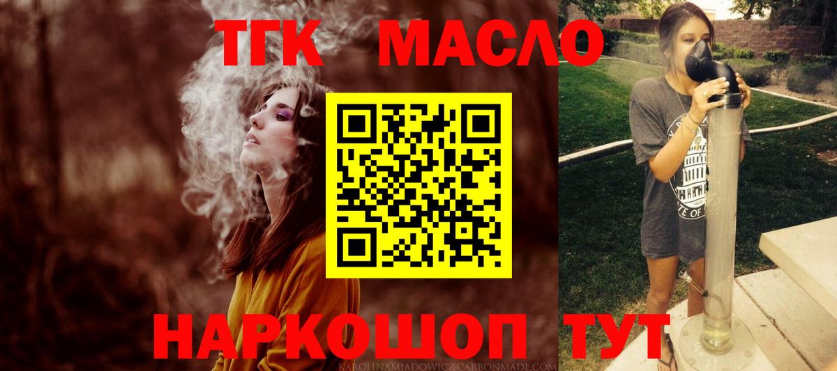 ТГК Wax Тимашёвск