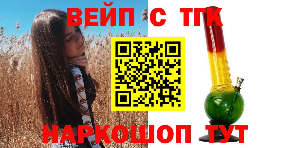 Тимашёвск  ТГК Wax  Дистиллят ТГК THC oil  Вход с VPN 
